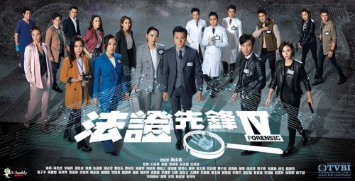 Bằng Chứng Thép 4 - Forensic Heroes 4