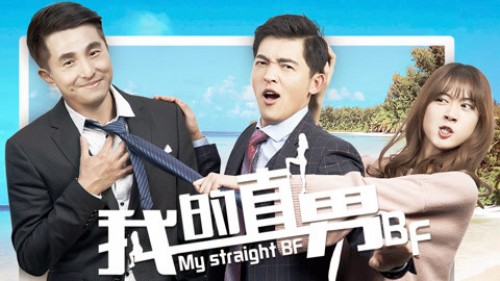 BF chuẩn Men của tôi - My Boyfriend Is Straight