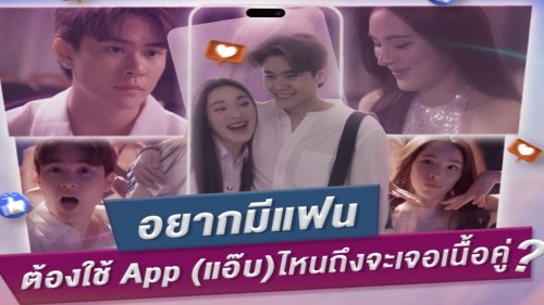 Bí Mật Trên Ứng Dụng Hẹn Hò Club Friday Season 16 Secret Of Dating Apps