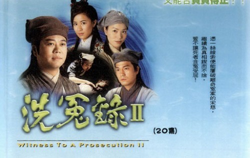 Bức Màn Bí Mật (Phần 2) Witness to a Prosecution (Season 2)