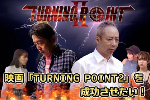 Bước Ngoặt 2 Turning Point 2