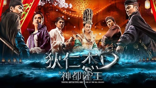 Địch Nhân Kiệt: Rồng Biển Trỗi Dậy Young Detective Dee: Rise of the sea dragon