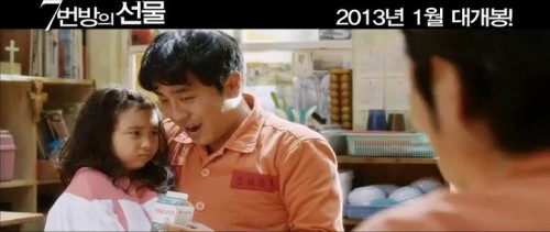 Điều kỳ diệu ở phòng giam số 7 Miracle in Cell No.7  / Number 7 Room's Gift (literal title)