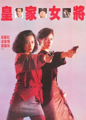 Hoàng Gia Nữ Tướng - She Shoots Straight