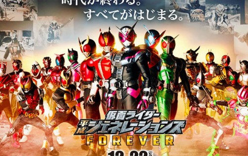 Kamen Rider Bình Thành Thế Hệ Kamen Rider Heisei Generations