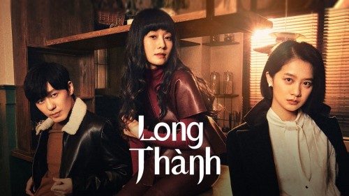 Long Thành Take Us Home