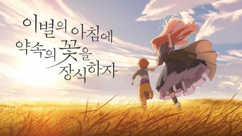 Maquia: Chờ Ngày Lời Hứa Nở Hoa Maquia: When the Promised Flower Blooms