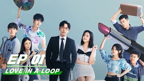 Một Vạn Lần Cứu Anh Love in a Loop