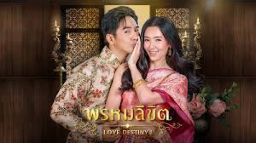 Ngược Dòng Thời Gian Để Yêu Anh (Phần 2) Love Destiny