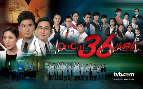 SỨ MỆNH 36 GIỜ 2 On Call 36 Hours 2