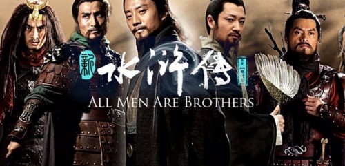 Tân Thủy Hử - All Men Are Brothers