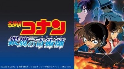 Thám Tử Lừng Danh Conan: Nhà Ảo Thuật Với Đôi Cánh Bạc Detective Conan: Magician of the Silver Sky