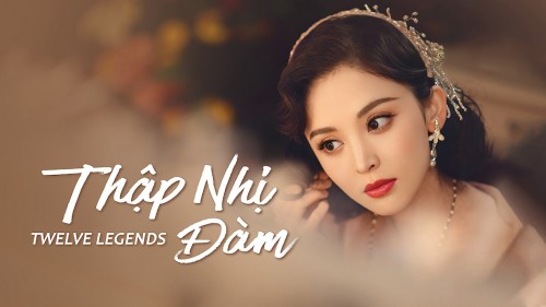 Thập Nhị Đàm Twelve Legends