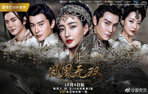 Thiên Lệ Truyền Kỳ: Phượng Hoàng Vô Song Legend of Heavenly Tear: Phoenix Warriors