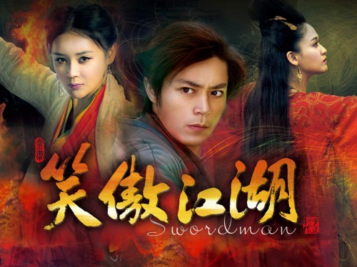 Thư Kiếm Tình Hiệp Liễu Tam Biến - The Tale of the Romantic Swordsman