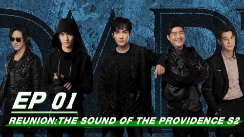 Trùng Khởi Chi Cực Hải Thính Lôi 2 - Reunion: The Sound of the Providence Season 2