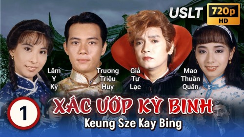 Xác Ướp Kỳ Binh Xác Ướp Kỳ Binh